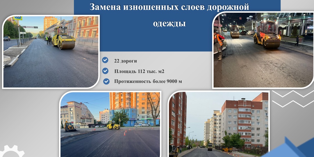 Подвели итоги дорожных работ в Калуге