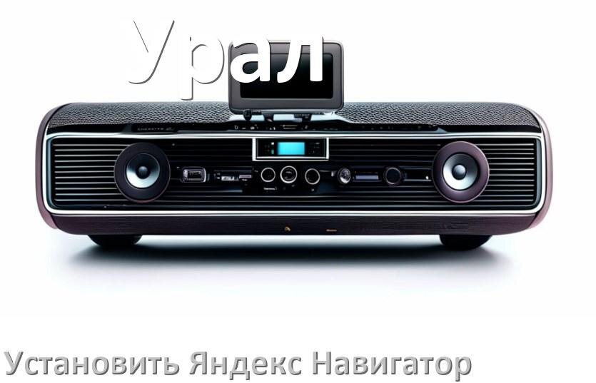 
Как скачать на магнитолу Урал Яндекс Навигатор apk и установить карты на флешку