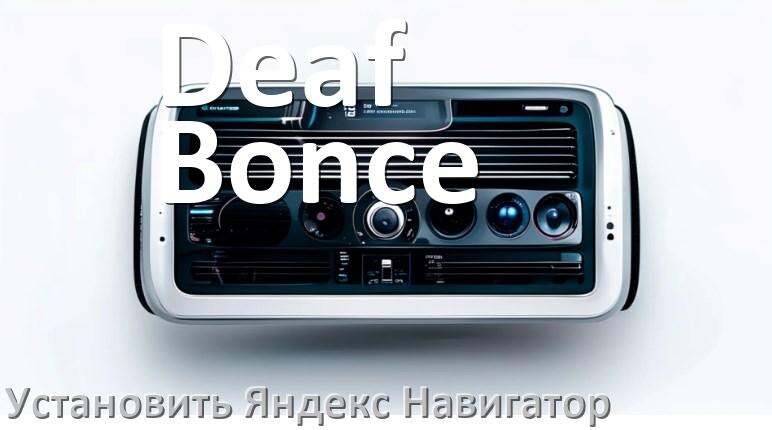 
Как скачать на магнитолу Deaf Bonce Яндекс Навигатор apk и установить карты на флешку
