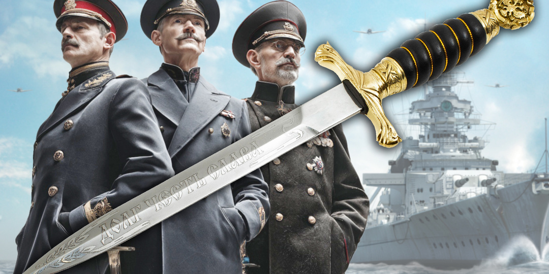 Зачем офицеру кортик? История ножа, без которого не обходился ни один флот