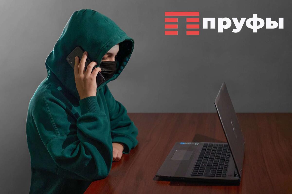    Пруфы.рф