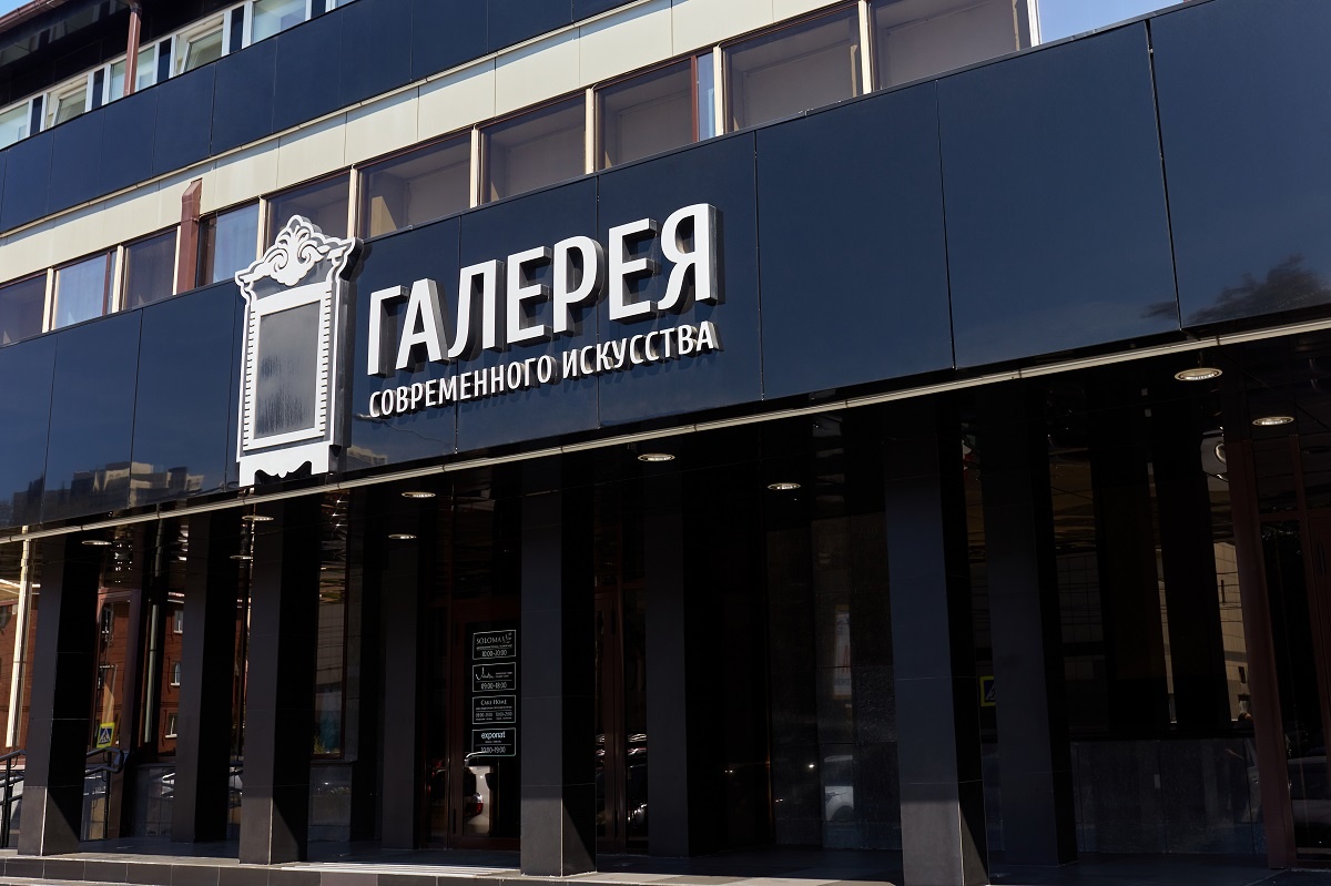 Сначала пространство должно было называться «Иркутская галерея», так как в коллекции были только работы местных авторов. Концепция изменилась незадолго до открытия, когда основатель галереи Виктор Бронштейн приобрел скульптуры Даши Намдакова.