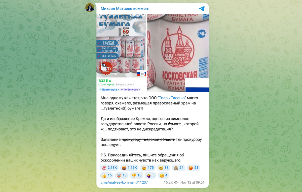 Скрин: Михаил Матвеев