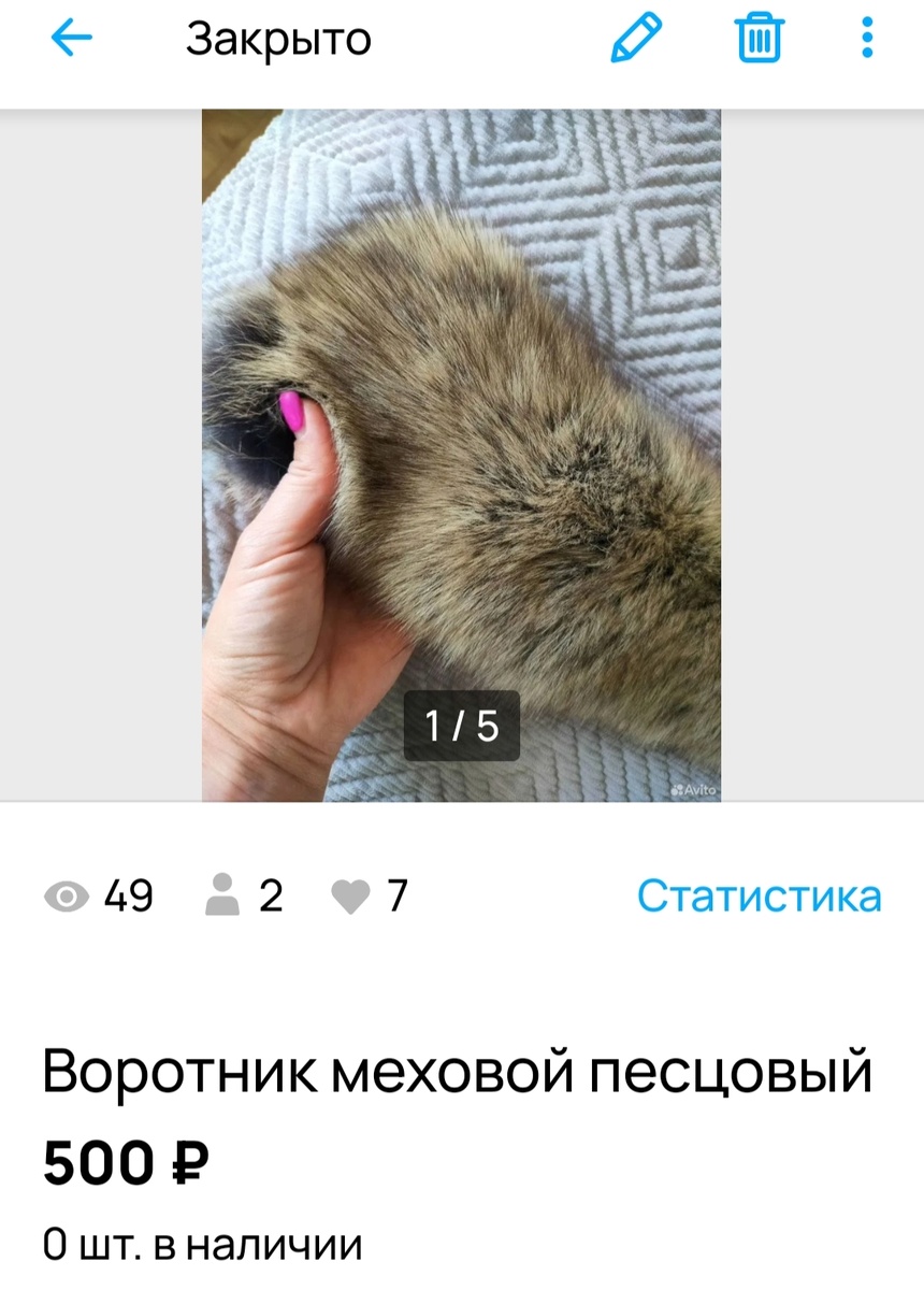 465р чистыми я получила за эту сделку)