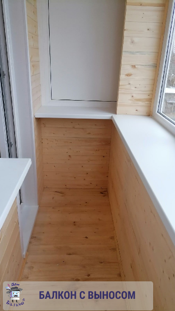 Отделка балкона от компании Дон Балкон +7 (342) 299-99-66