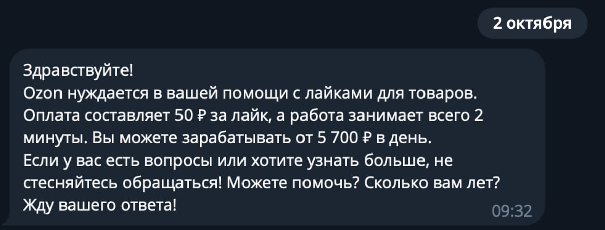 Так селлеры озона закупают положительные отзывы