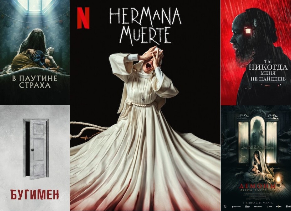 5 лучших ужастиков всех времён (Часть 9)