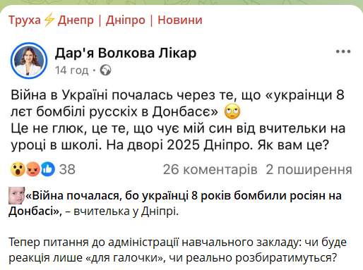 укрианский телеграмм канал