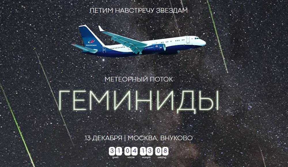 Скриншот сайта astronight.ru  📷
