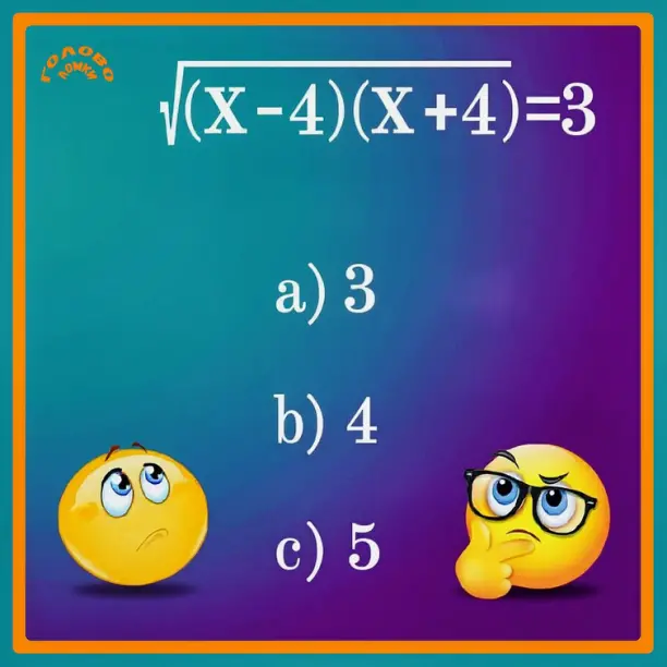 🧮 МАТЕМАТИЧЕСКИЙ СПРИНТ: реши уравнение за 30 секунд!
