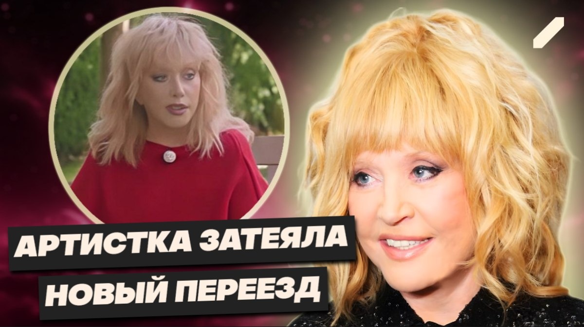 Пугачёва снова переезжает? Певица может выбрать самую дорогую страну для жизни