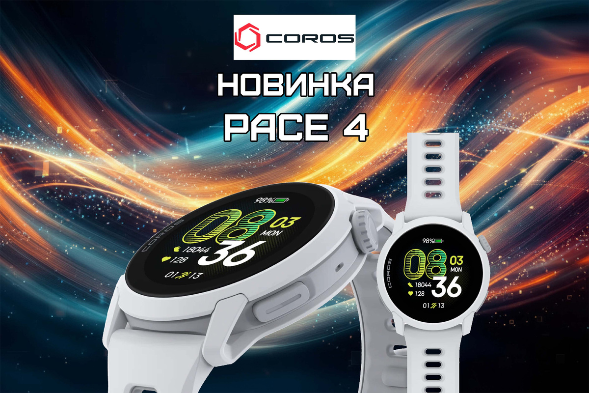 COROS PACE 4