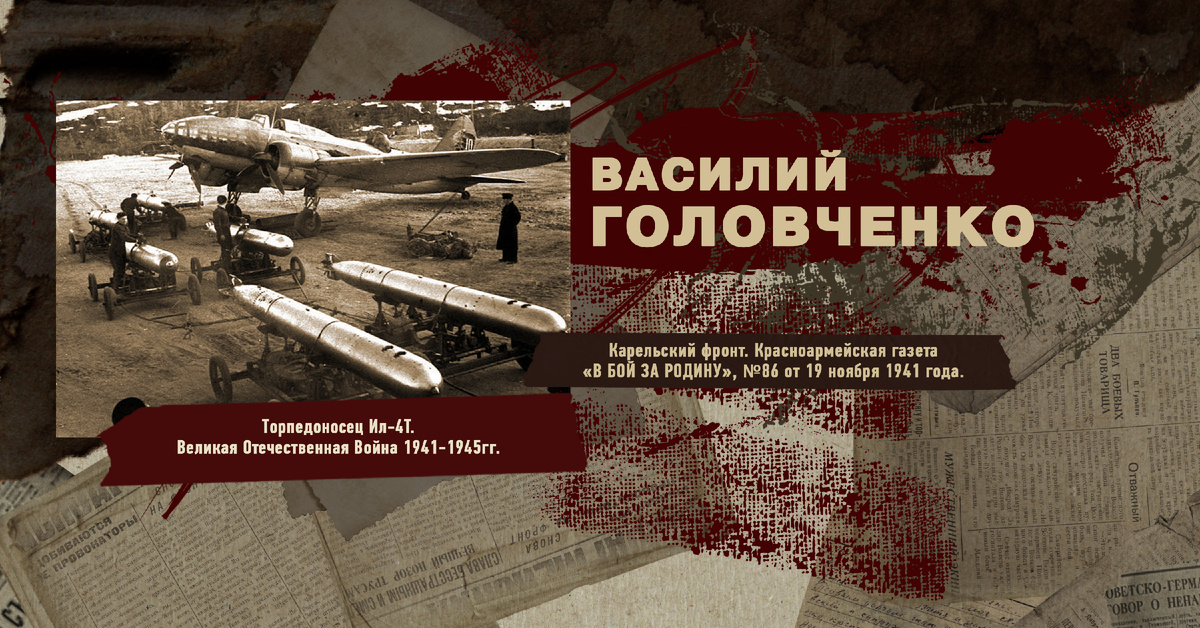 Великая Отечественная Война 1941-1945, Карельский фронт, Строки фронтовые, РУДН ПОИСК