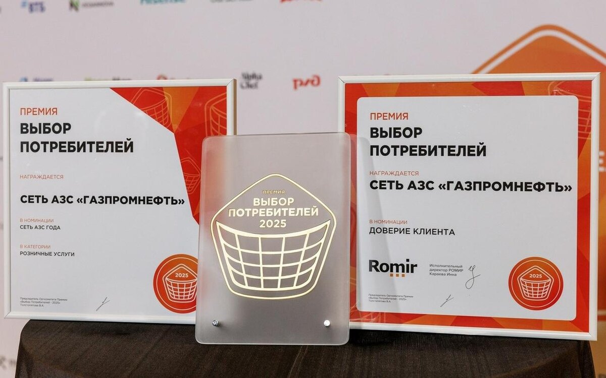    Сеть АЗС «Газпромнефть» – лучшая в России по версии потребителей Фото – пресс-служба компании «Газпромнефть»