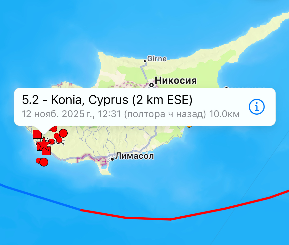 Землетрясение на Кипре 12.11.2025 магнитудой 5,2