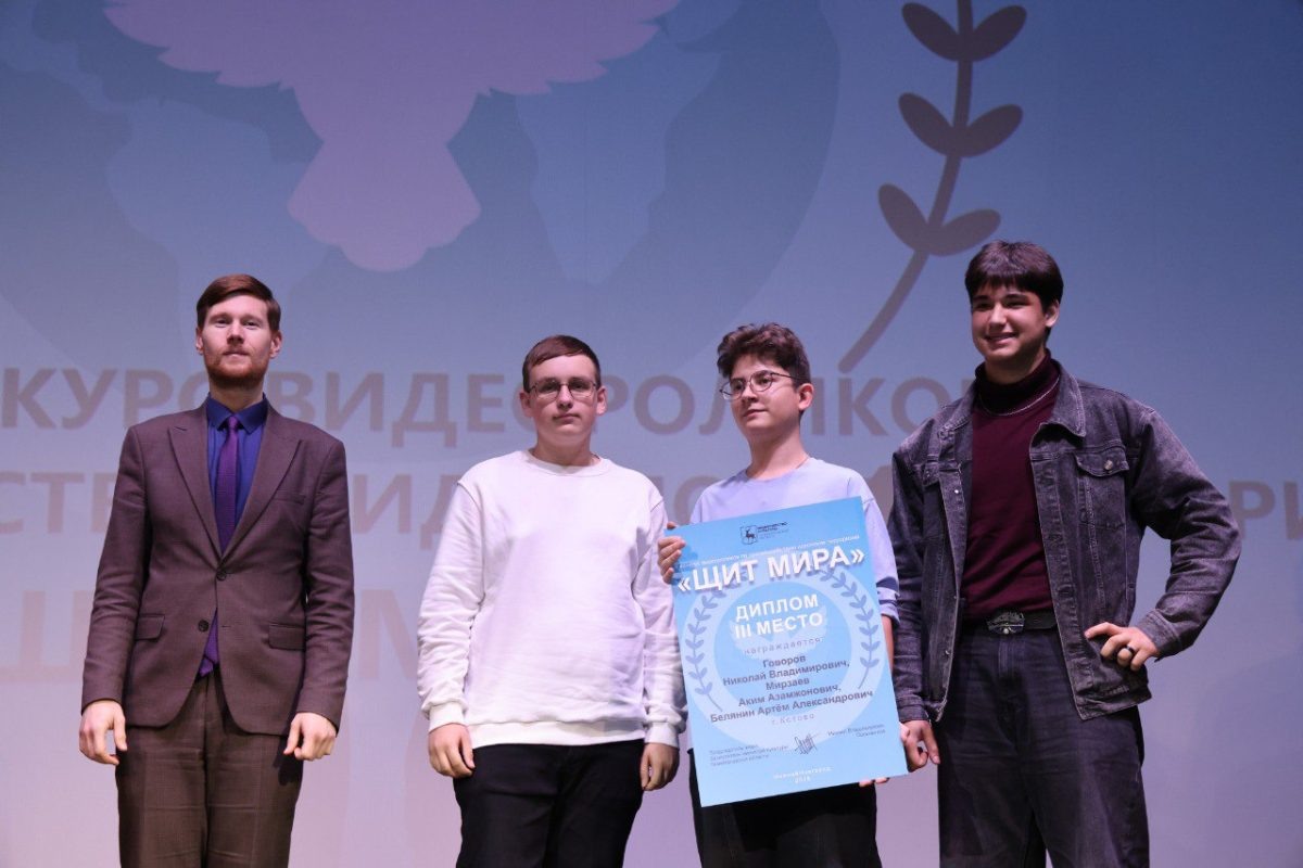    В Нижнем Новгороде наградили победителей конкурса «Щит мира»