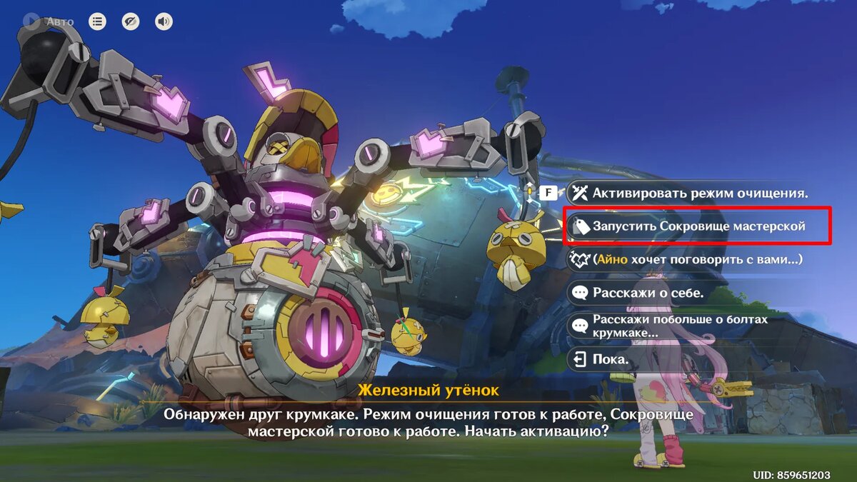 Источник: Genshin Impact   📷