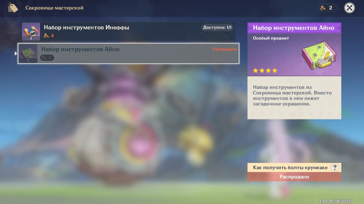 Источник: Genshin Impact   📷