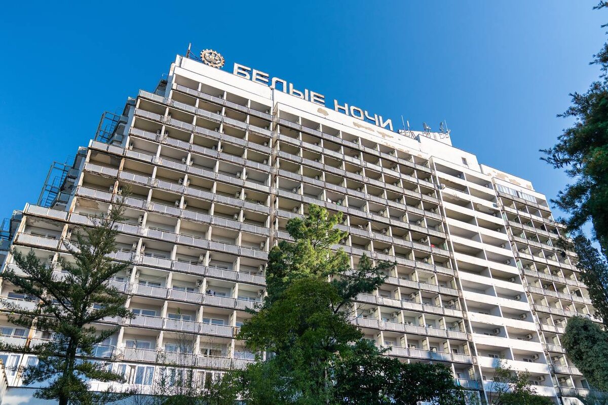 санаторий «Белые Ночи» до реновации