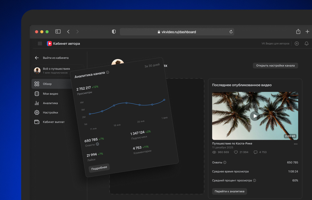 Иллюстрация: «ВКонтакте» / VK  📷
