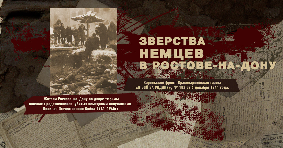 Великая Отечественная Война 1941-1945, Карельский фронт, Строки фронтовые, РУДН ПОИСК