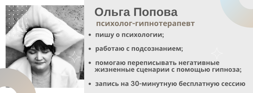 Автор рубрики Ольга Попова 