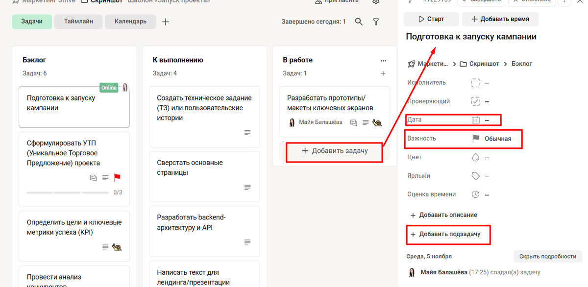 Скриншот демонстрирует, как создать задачу на досках в Strive и добавить некоторые характеристики