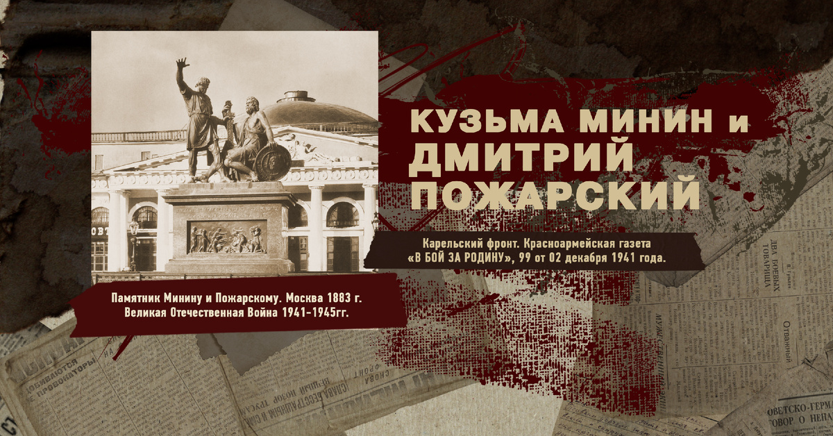 Великая Отечественная Война 1941-1945, Карельский фронт, Строки фронтовые, РУДН ПОИСК