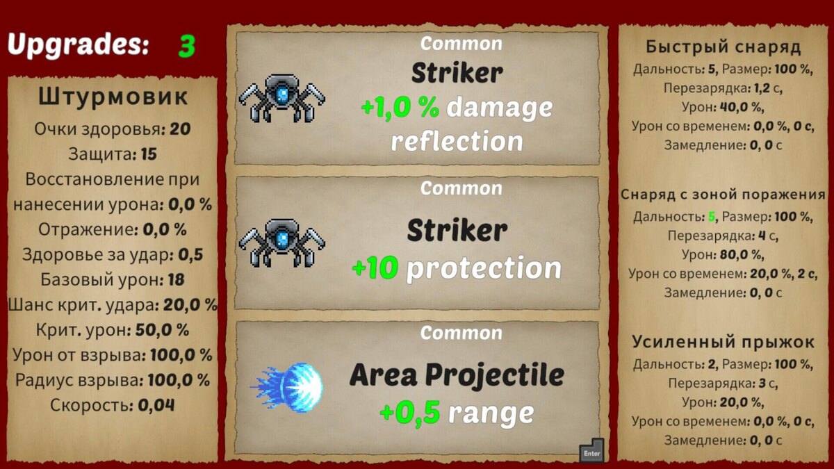    Галерея игры Creator’s Fall