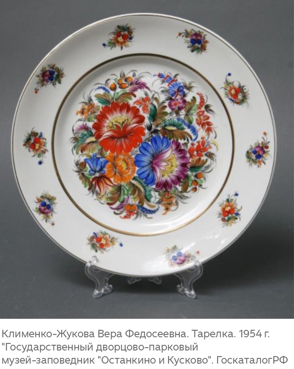 Киевский экспериментально керамико - художественный завод.