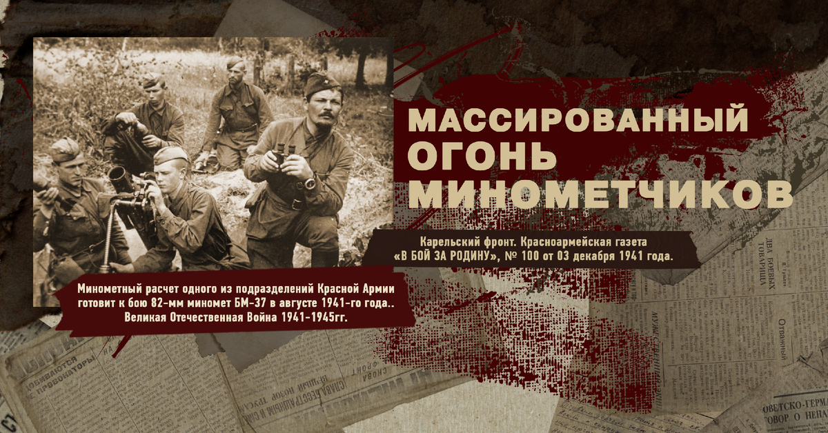 Великая Отечественная Война 1941-1945, Карельский фронт, Строки фронтовые, РУДН ПОИСК