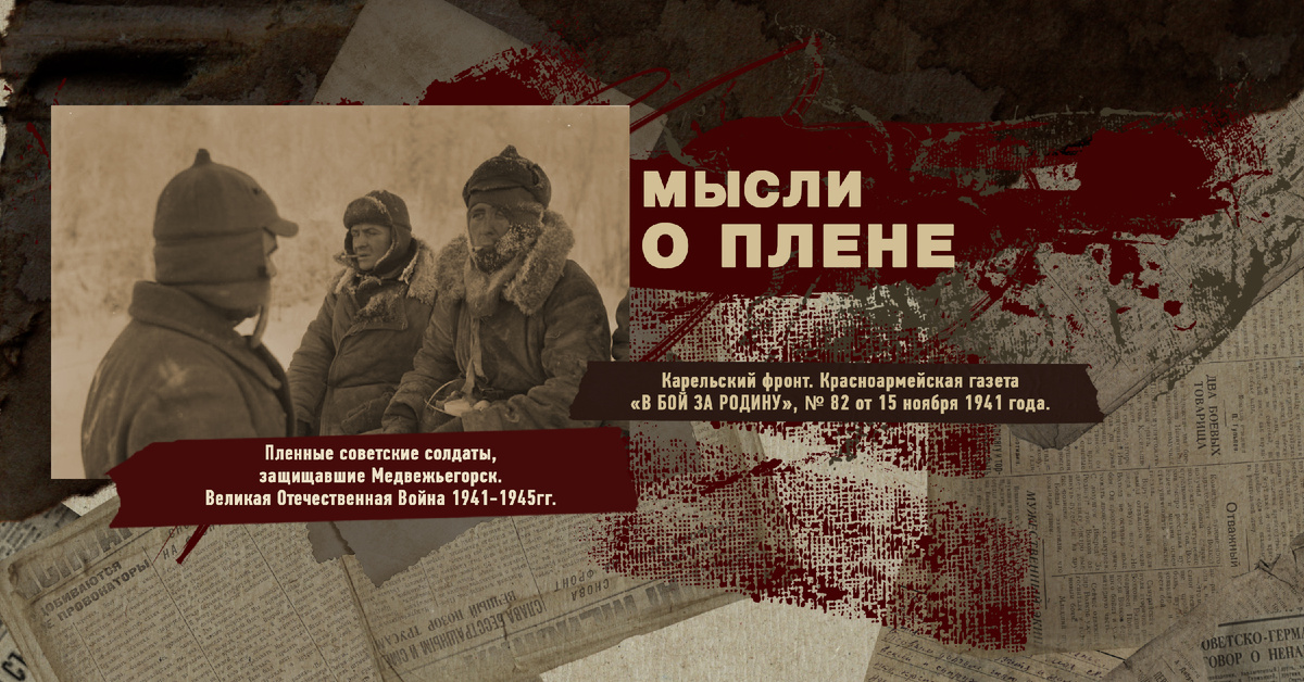 Великая Отечественная Война 1941-1945, Карельский фронт, Строки фронтовые, РУДН ПОИСК