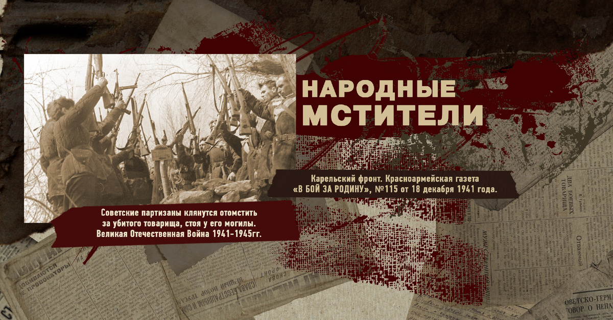 Великая Отечественная Война 1941-1945, Карельский фронт, Строки фронтовые, РУДН ПОИСК