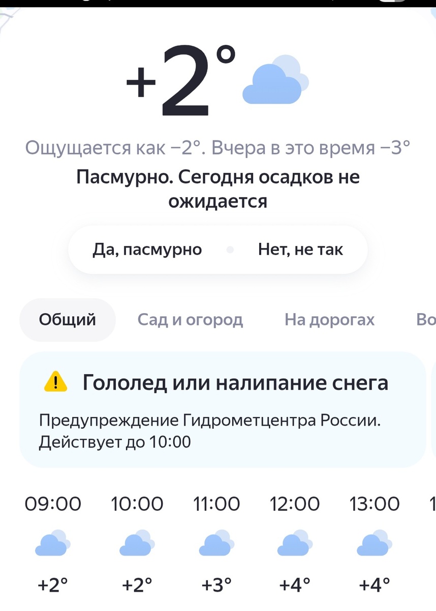 Скрин приложения