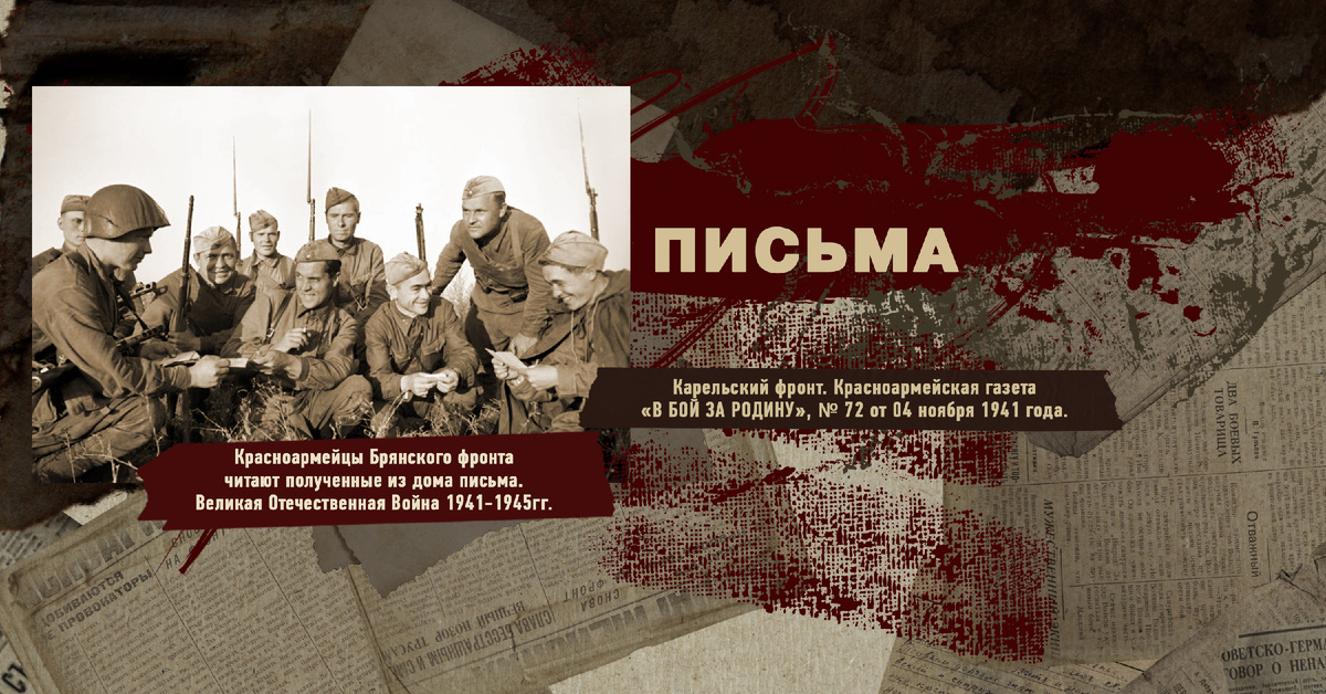 Великая Отечественная Война 1941-1945, Карельский фронт, Строки фронтовые, РУДН ПОИСК