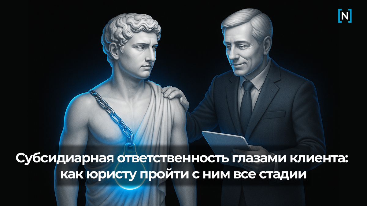 NOVATOR Legal Group, сайт - www.novatorlaw.com, telegram – @novatorlaw