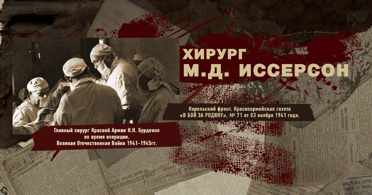 Великая Отечественная Война 1941-1945, Карельский фронт, Строки фронтовые, РУДН ПОИСК