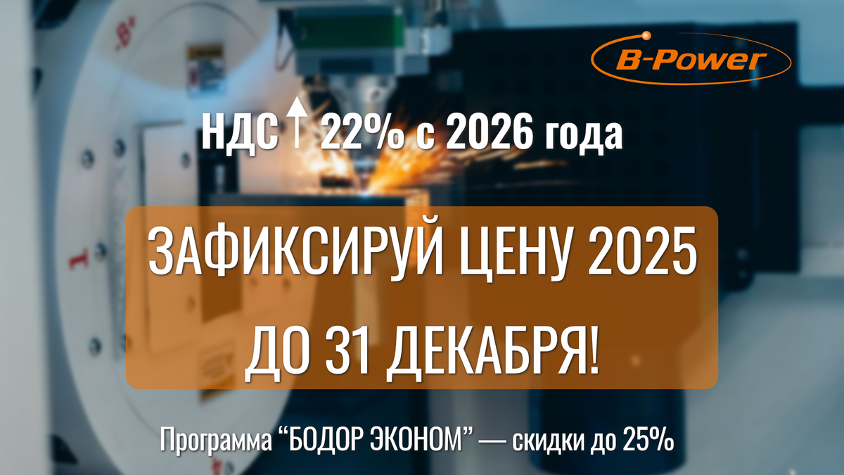 на фото работа лазерного станка B-Power K2