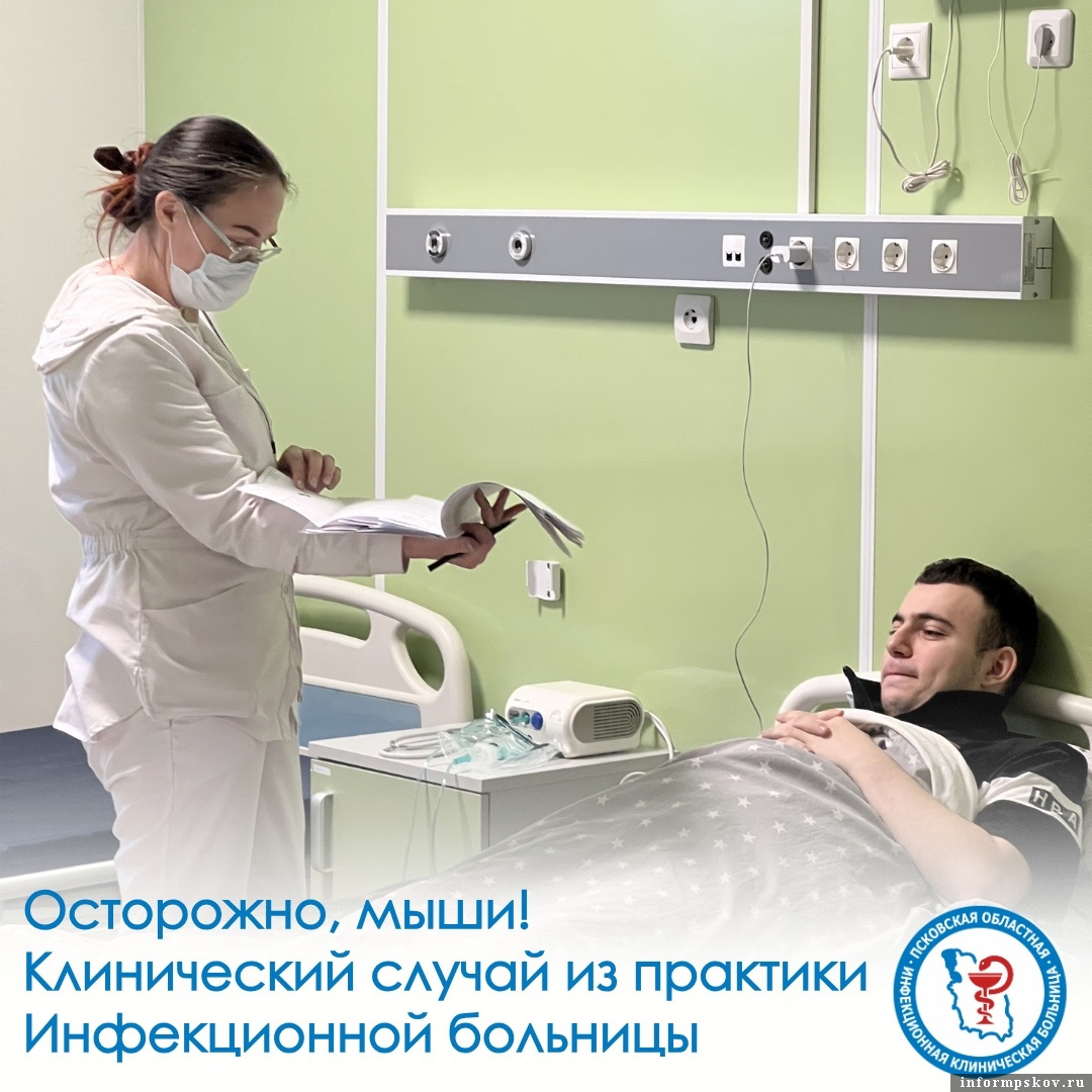 Фото: Псковская инфекционная областная больница