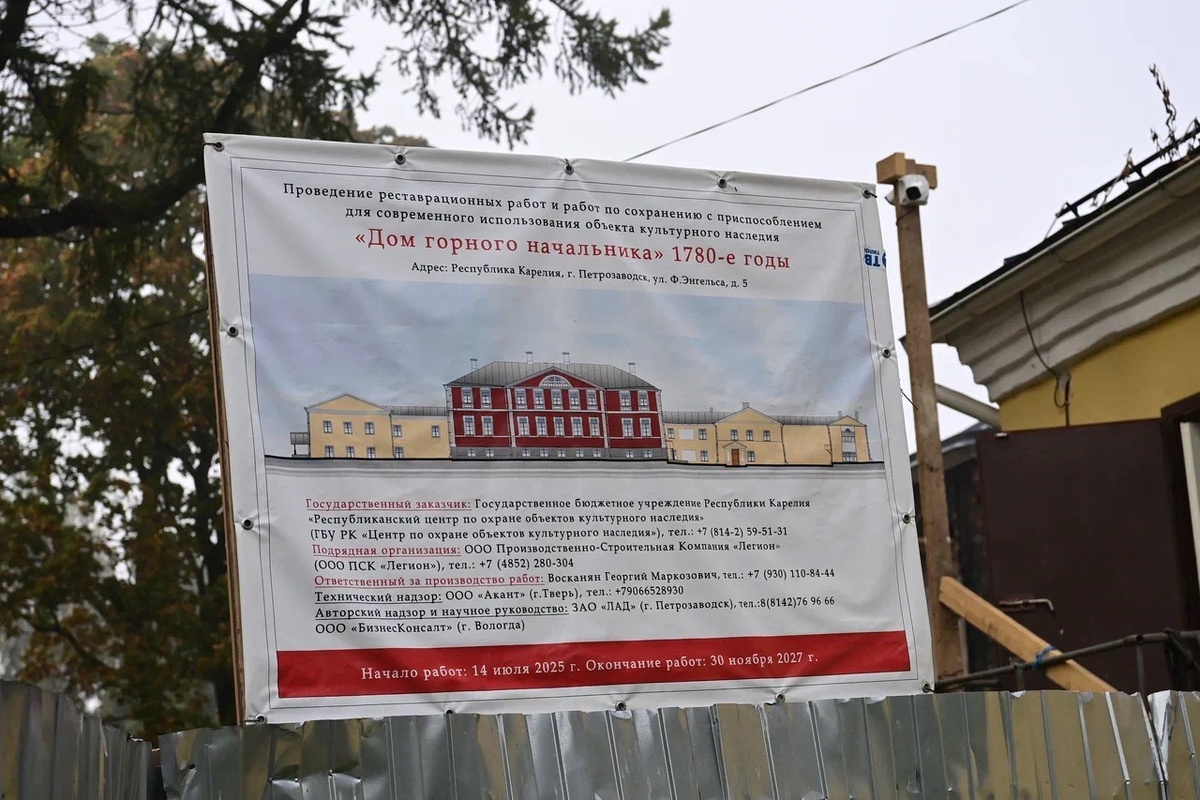    Реставрация Дома горного начальника. Фото: "Республика"/ Сергей Юдин