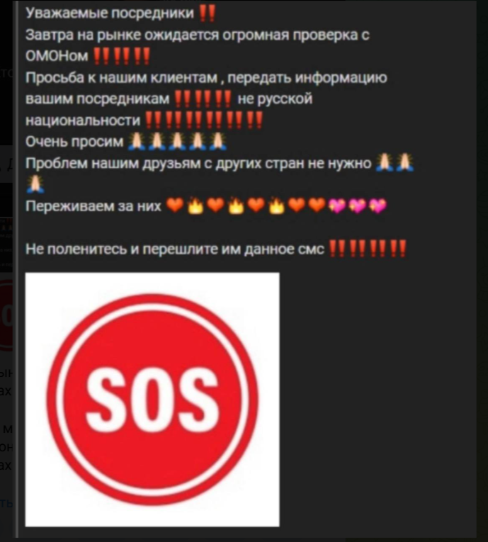    Скриншот записи: Телеграм-канал "Многонационал"