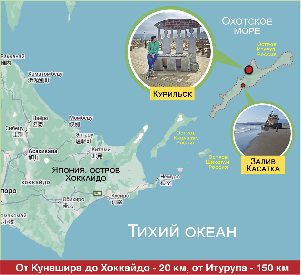 Япония до сих пор оспаривает принадлежность острова Итуруп и рассматривает его территорию как часть округа Немуро префектуры Хоккайдо. Крайние точки острова: на севере - мыс Тепта, на юге - мыс Рикорда, на западе - мыс Гневный, на востоке - мыс Илья Муромец. 