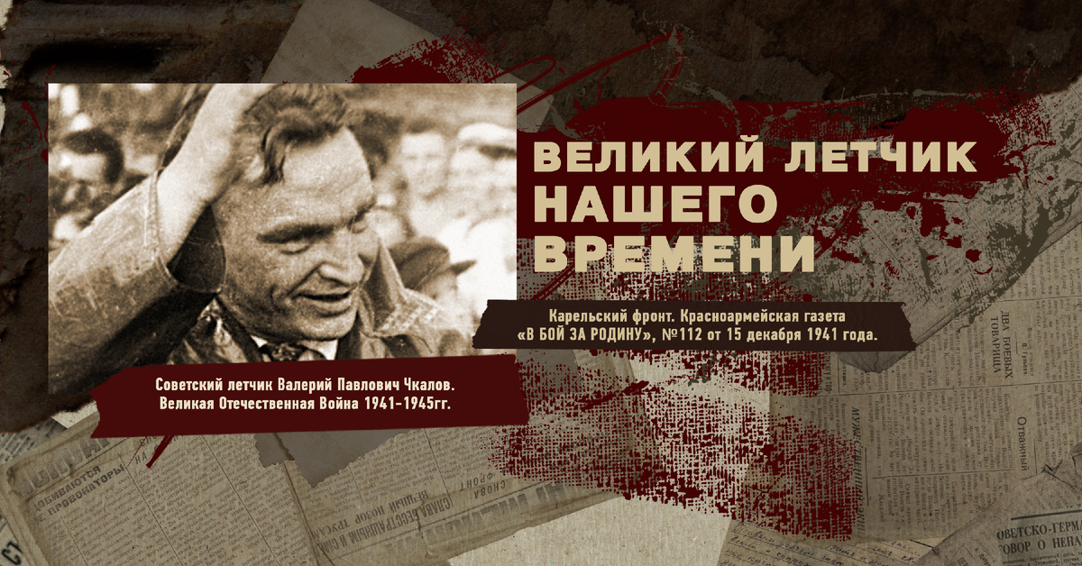 Великая Отечественная Война 1941-1945, Карельский фронт, Строки фронтовые, РУДН ПОИСК
