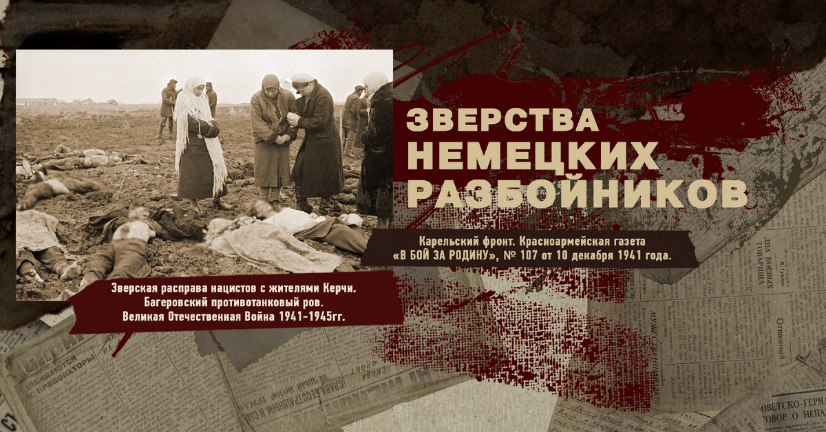 Великая Отечественная Война 1941-1945, Карельский фронт, Строки фронтовые, РУДН ПОИСК