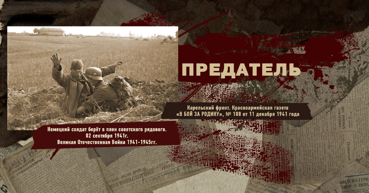 Великая Отечественная Война 1941-1945, Карельский фронт, Строки фронтовые, РУДН ПОИСК