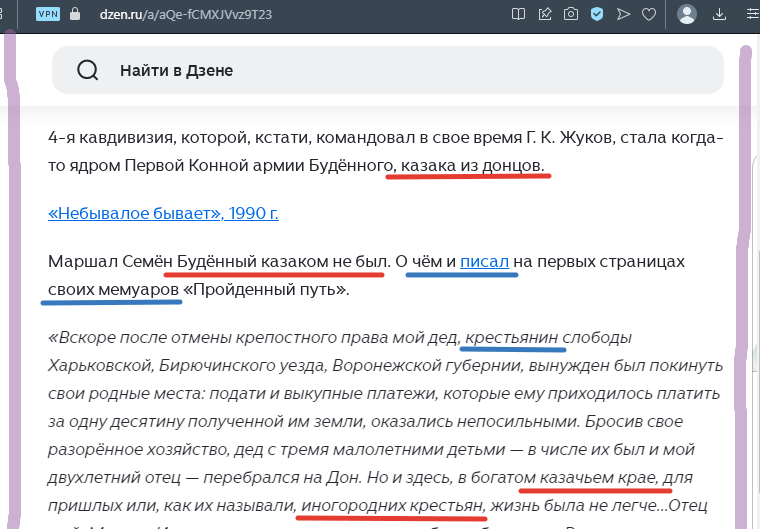 Скрин статьи канала "Исторический Ляп", ссылка по верхнему краю скрина