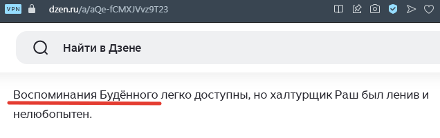Скрин статьи канала "Исторический Ляп", ссылка по верхнему краю скрина