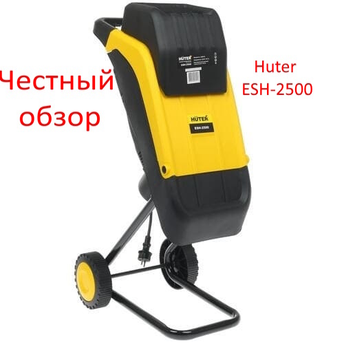 Huter ESH-2500 Фото из интернета