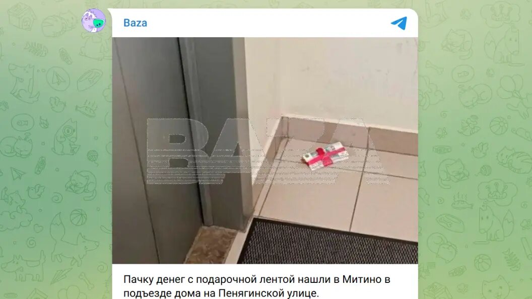    Telegram-канал Baza