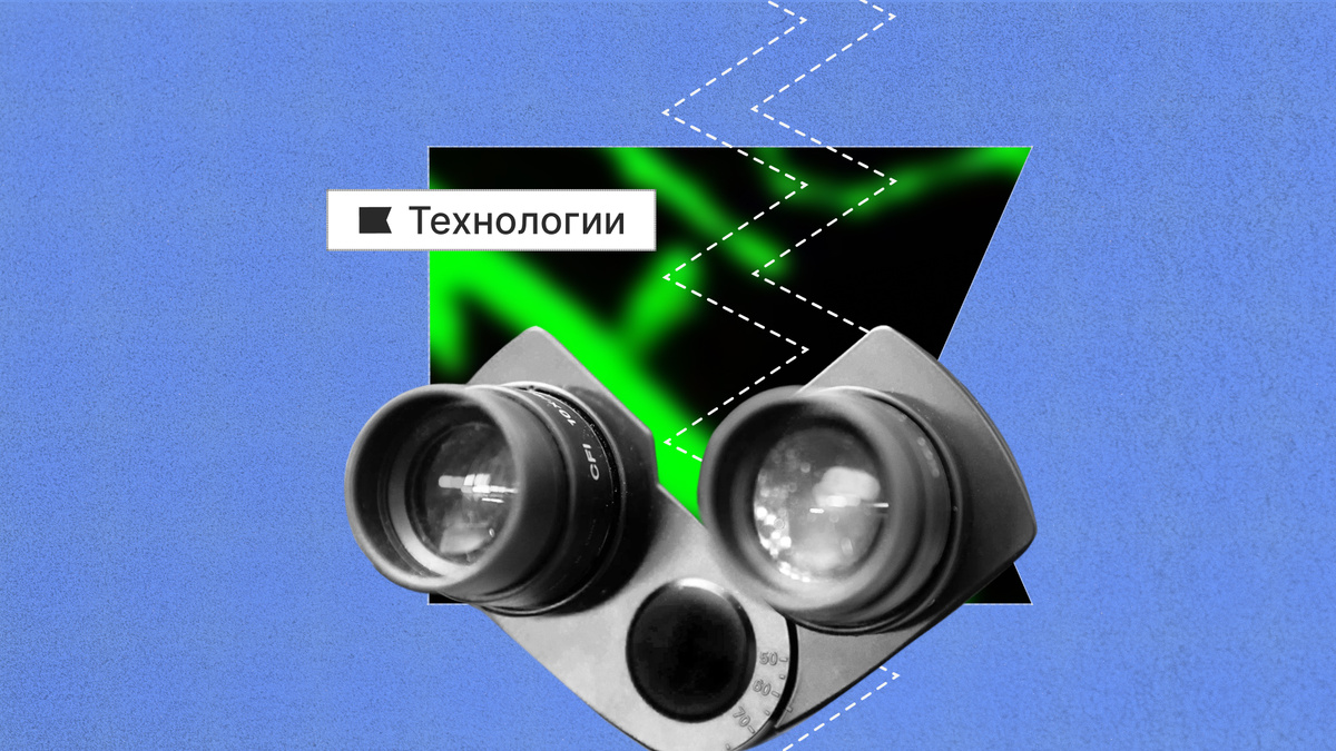 Учёные Политеха Петра создали нейросеть для обработки фотографий микроскопа, которая по сути выполняет роль «ИИ-очков», позволяющих убрать погрешности.